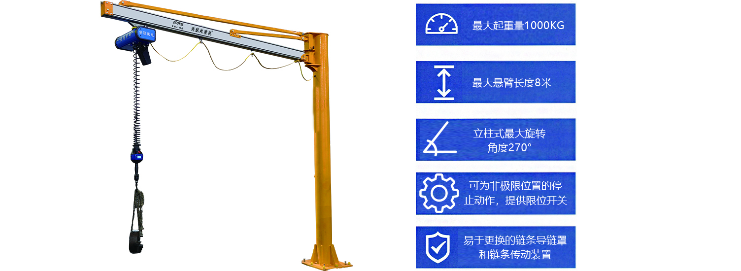 手动斜拉式悬臂吊在车间现场作业应用场景图