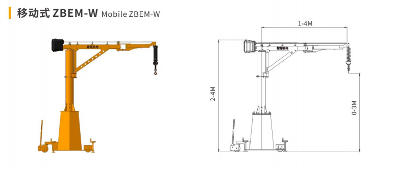 移动式折臂吊-电动--ZBEM 移动式折臂吊-电动--ZBEM