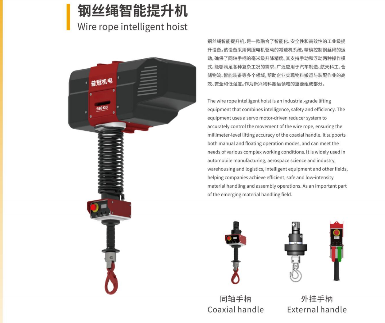 钢丝绳智能提升机 钢丝绳智能提升机