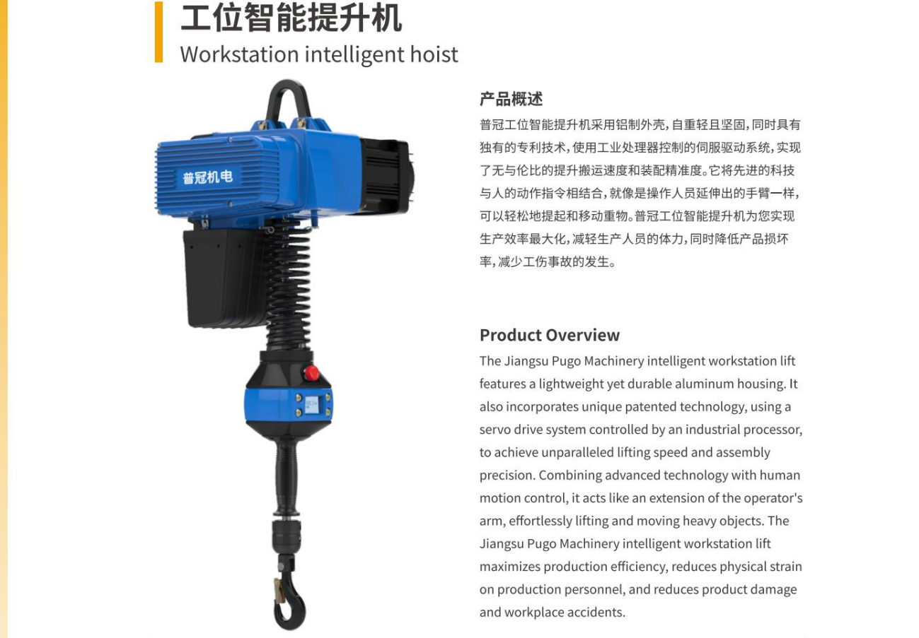 工位智能提升机 工位智能提升机